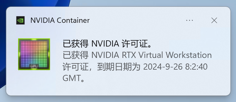 vGPU-license